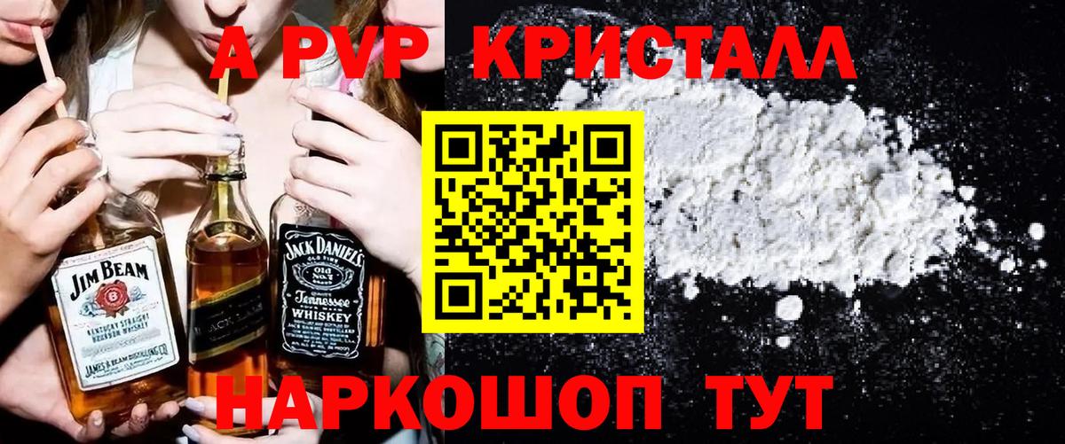 Альфа ПВП кристаллы  APVP  А ПВП Crystall  A-PVP мука  Усть-Илимск  Вход с VPN 