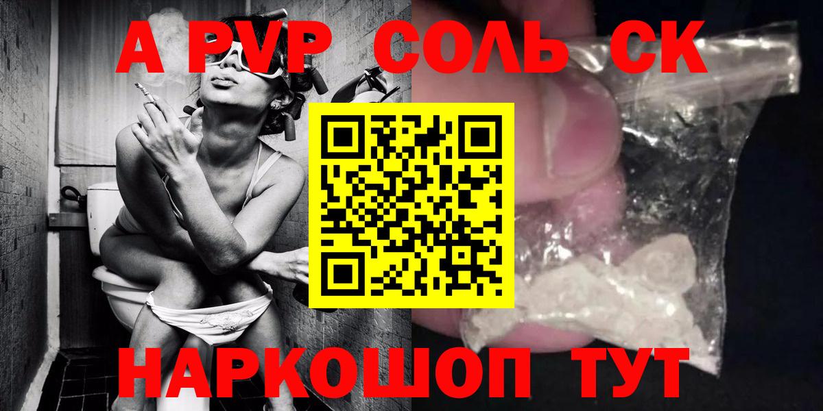 Alfa_PVP VHQ Усть-Илимск