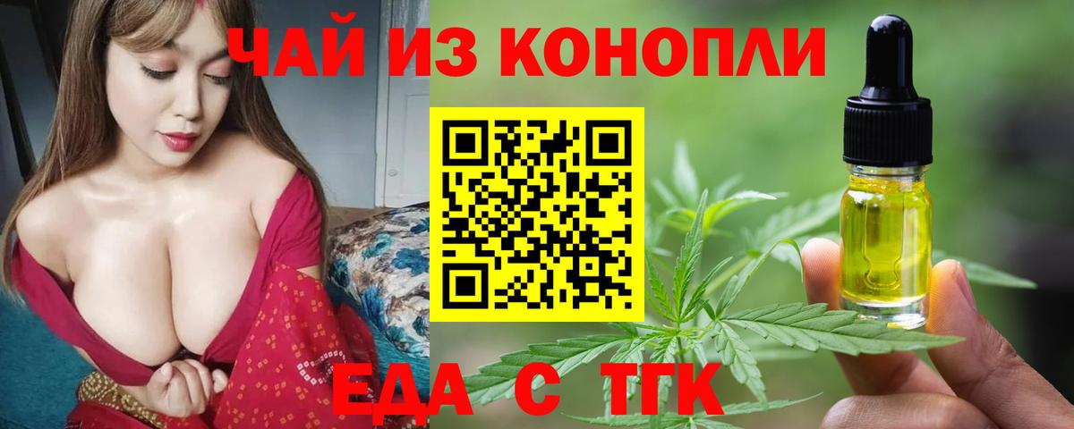 Усть-Илимск  Печенье с ТГК марихуана  Вход с VPN 