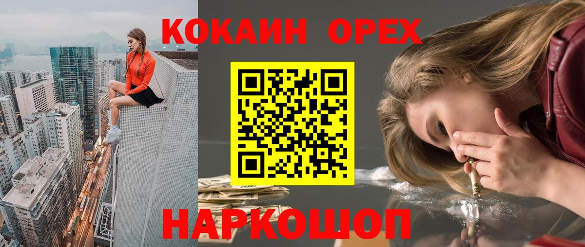Кокаин Columbia  Вход с VPN  COCAIN Боливия  Усть-Илимск 