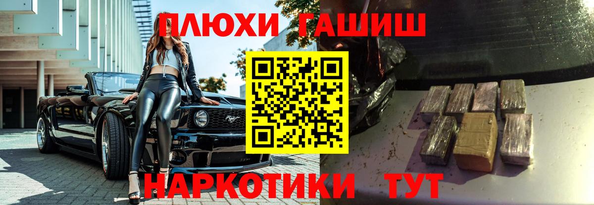 ГАШ  Гашиш Premium  Вход с VPN  Гашиш убойный  Усть-Илимск 