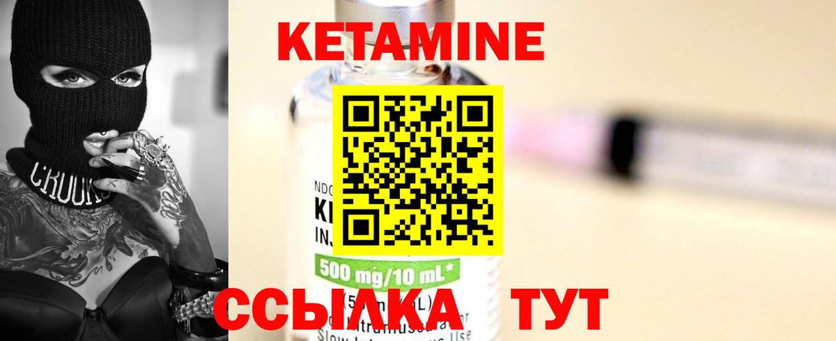 Усть-Илимск  КЕТАМИН ketamine  Вход с VPN 