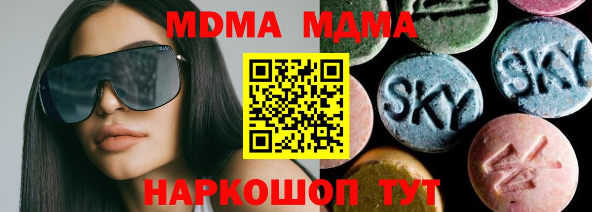 MDMA VHQ  Вход с VPN  MDMA  Усть-Илимск  МДМА молли 