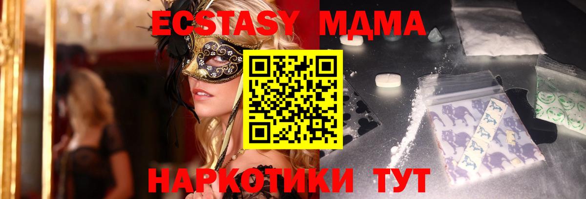 MDMA молли Усть-Илимск