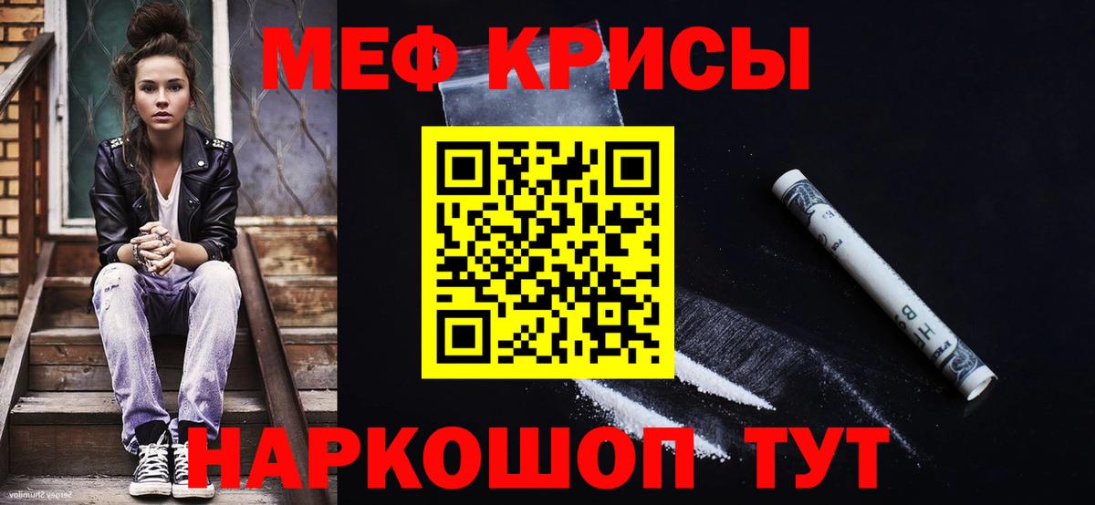 Мефедрон кристаллы Усть-Илимск