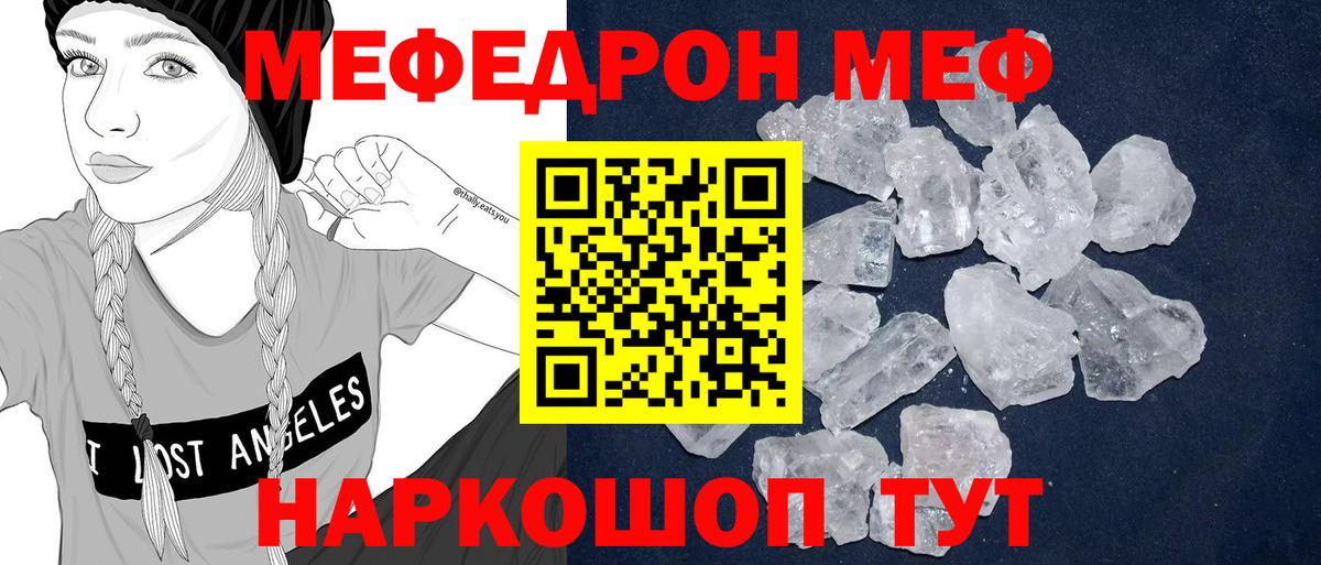 МЕФ  Вход с VPN  Мефедрон  Усть-Илимск  Мефедрон mephedrone 