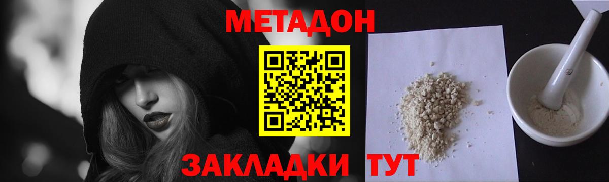 Метадон белоснежный  Вход с VPN  Усть-Илимск 