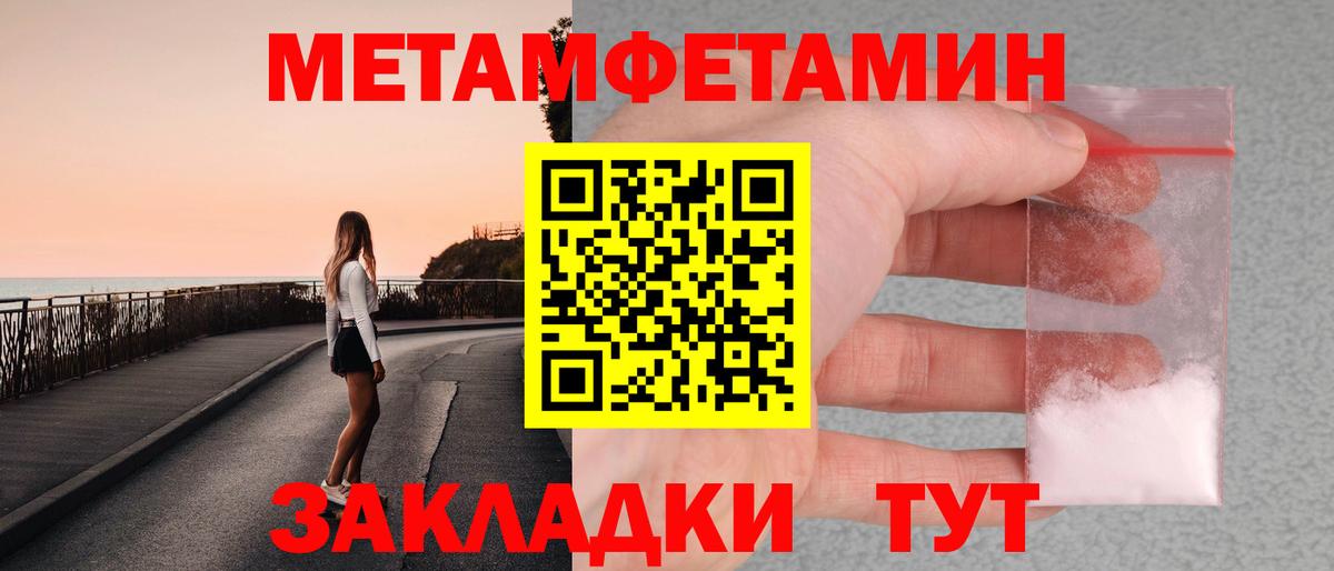 Метамфетамин мет Усть-Илимск