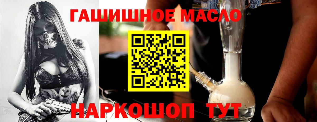 купить наркотики сайты  Дистиллят ТГК THC oil  Вход с VPN  Усть-Илимск 