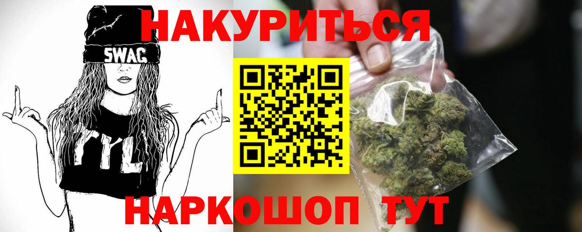 Усть-Илимск  МАРИХУАНА план  Вход с VPN  Каннабис SATIVA & INDICA  Бошки марихуана OG Kush 